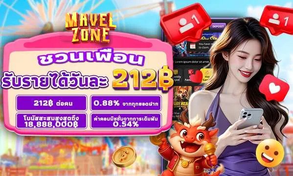 MAVELZONE-2